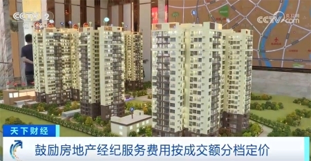房地產經紀 連接夢想與家園的專業(yè)橋梁
