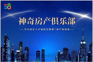 聚焦用戶體驗 開啟房產(chǎn)經(jīng)紀專業(yè)化服務新時代