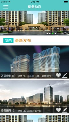新房寶App 房地產(chǎn)經(jīng)紀行業(yè)的數(shù)字化革新